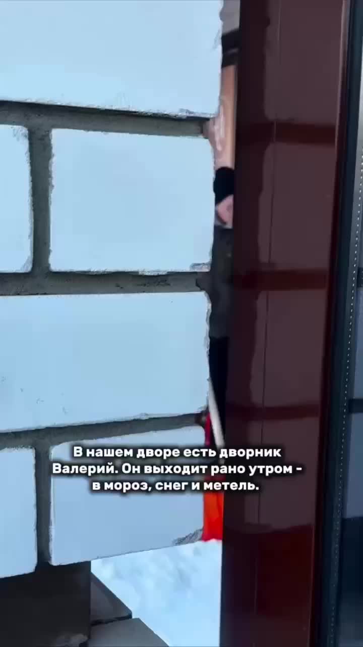 Барнаульцы благодарят дворника Валерия подарками за труд в морозы