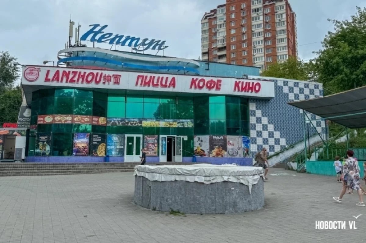 Во Владивостоке закрылся кинотеатр «Нептун»   после ареста имущества, связанного с экс-мэром Николаевым  .     После визита прокуратуры руководство рекомендовало сотрудникам написать заявления на увольнение  , уволились охранник  , кассиры  , администратор   и другие.     В здании работает только кафе китайской кухни «Ланчжоу»   на первом этаже, кинозал на втором закрыт  .     Суд постановил вернуть кинотеатр и другие объекты недвижимости в федеральную собственность  .     #Владивосток #Нептун #кинотеатр #арест #Николаев #суд #недвижимость  Подробнее