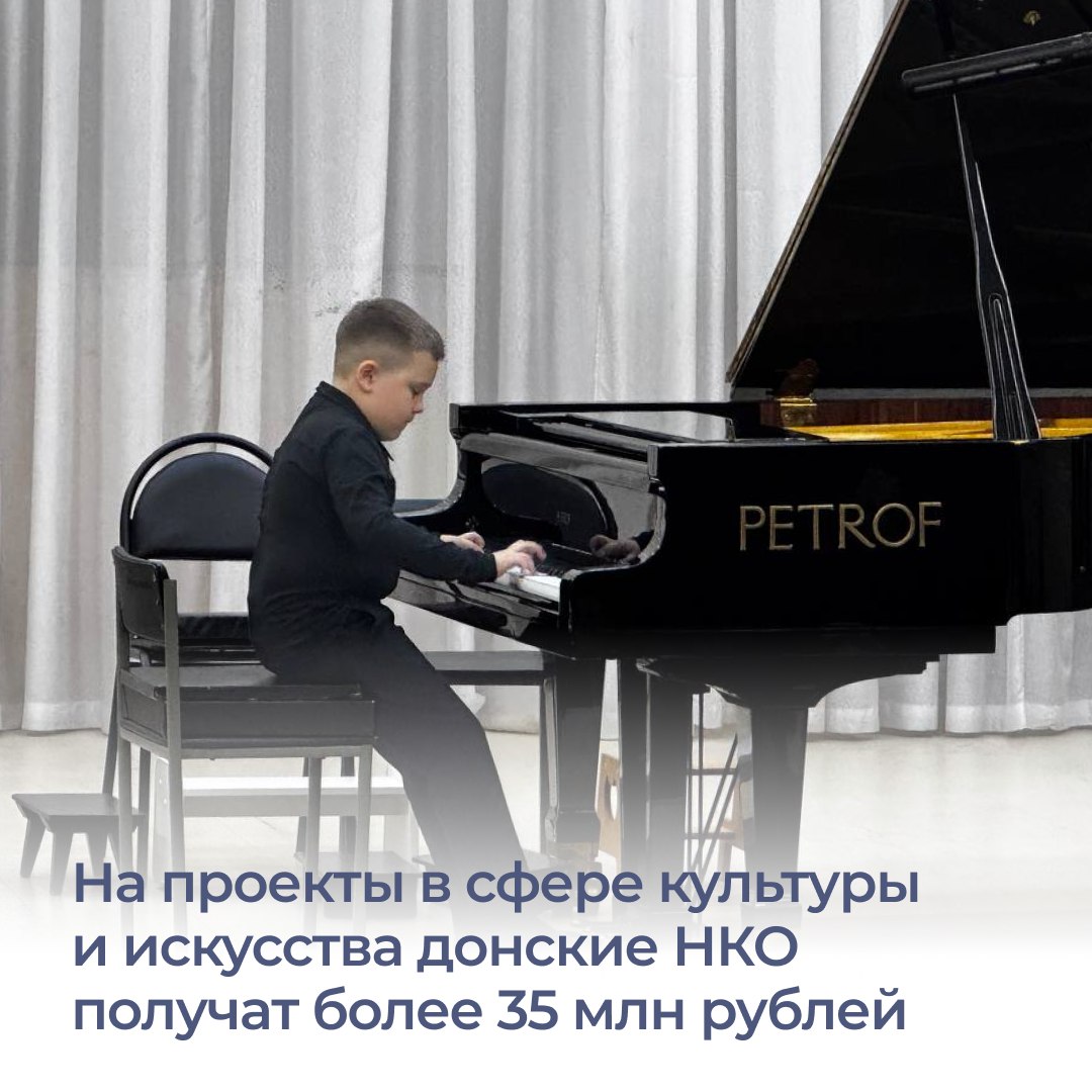 На Дону подвели итоги грантового конкурса среди некоммерческих организаций в сфере культуры и искусства. Было подано 48 заявок. Победителями признали 19 творческих проектов. Из областного бюджета они получат субсидии до 3 млн рублей и должны будут до 25 декабря реализовать свои идеи. Проекты рассчитаны на семейную, детскую и молодежную аудитории, призваны популяризировать искусство и поддерживать донские организации. Напомним, ранее глава региона Юрий Слюсарь сообщал, что 79 донских НКО получат поддержку из областного бюджета и Фонда президентских грантов. На это будет направлено 94 млн рублей. #ЮрийСлюсарь #Ростовскаяобласть #культура #НКО