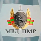 Пресс-центр МВД ПМР