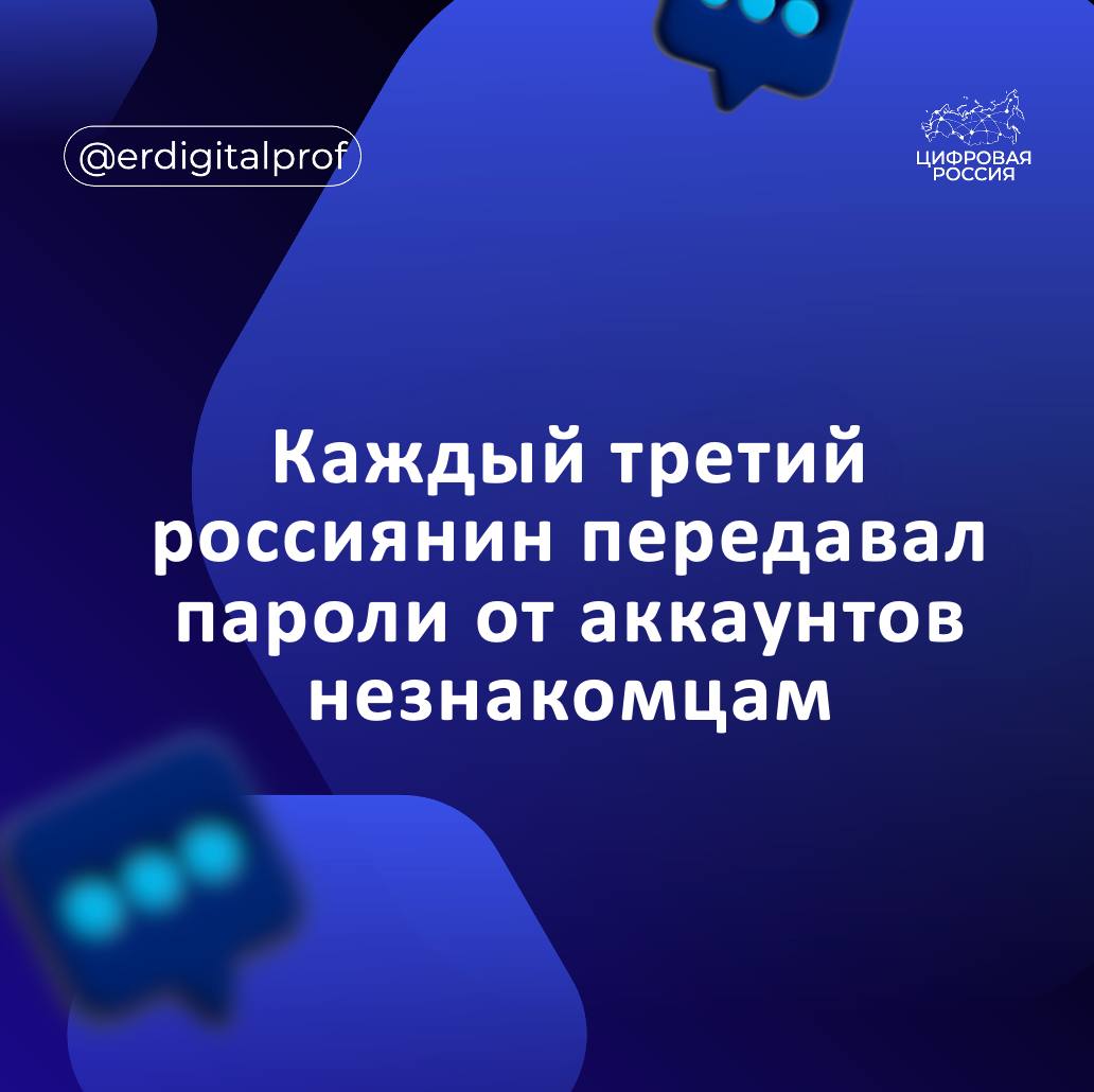 30 пользователей хотя бы раз делились своими логинами и паролями с посторонними такие данные представили Почта Mail и Hi Tech Mail При этом почти половина опрошенных 47 не применяют никаких мер безопасности при передаче данных а 56 вовсе не испытывают тревоги за сохранность своих аккаунтов Главные причины передачи доступа удобство 30 совместное использование сервисов 28 экономия на подписках 21 Каждый десятый уже столкнулся с последствиями от конфликтов до потери данных и взломов