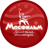 Аватар Телеграм канала: Телеканал "Мосфильм. Золотая коллекция"