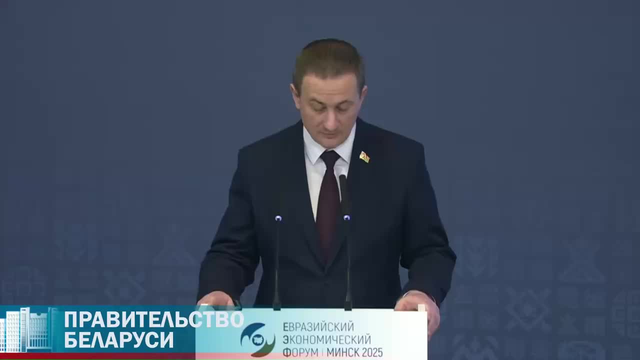 Александр Турчин открыл Евразийский экономический форум, подчеркивая важность экономической дипломатии