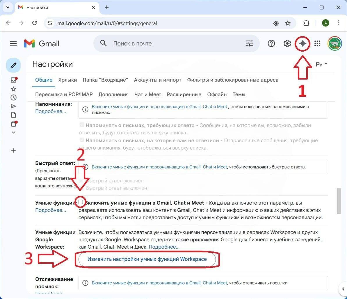 Gmail может СЛИВАТЬ ваши личные переписки и скармливать ИИ Google автоматически выставила всем юзерам галочки с согласием чтобы делать свой искусственный интеллект умнее Чтобы убрать фичу Заходим в настройки Gmail Основные Ищем Smart Feathers убираем галочку Ищем Google Workspace smart features убираем все галочки Контора обучения ИИ techmedia