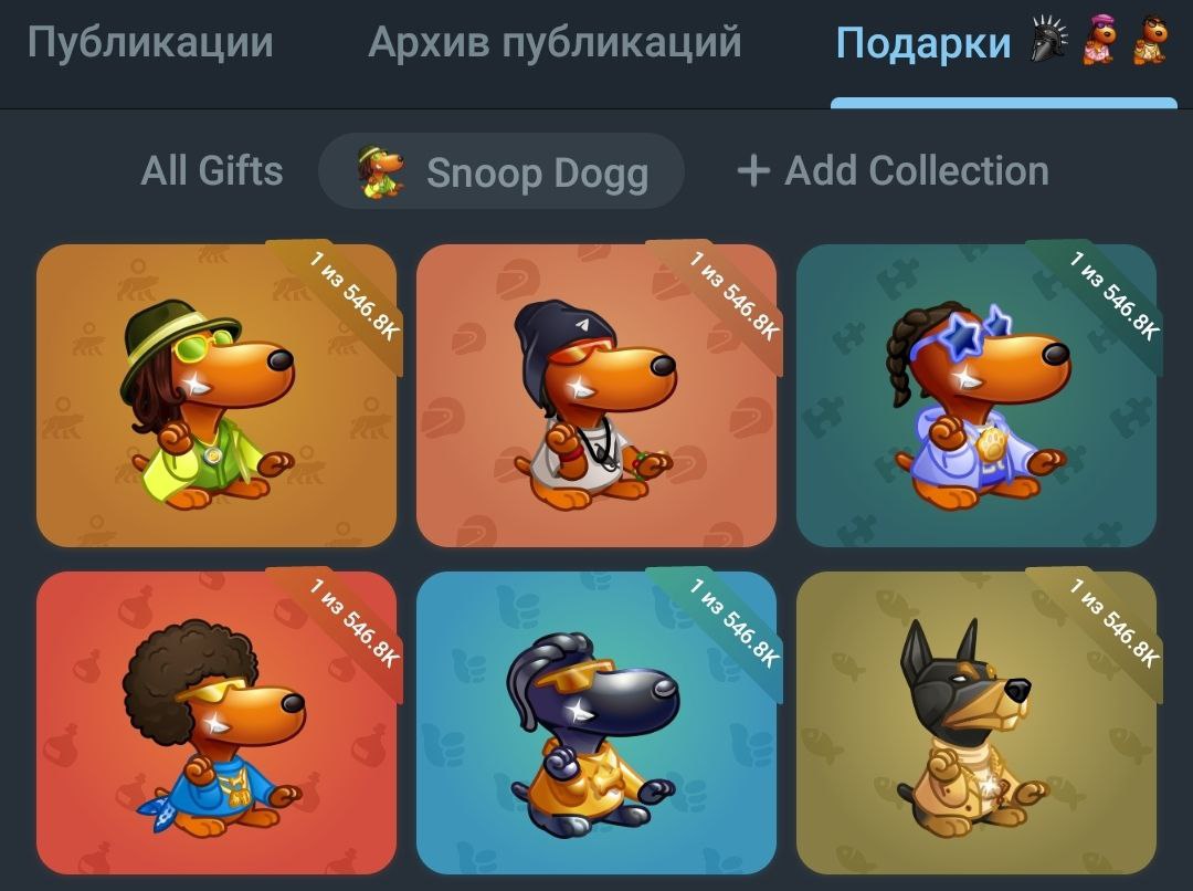 Вышло обновление Telegram на Android, появились коллекции. Теперь свои подарки можно раскидывать по папкам. На iOS ещё нет обновления, скоро появится. Возможно сегодня и новые подарки выйдут! Звёзды без KYC берём здесь: StarShip Gifts Browser Telegram Stars #telegram