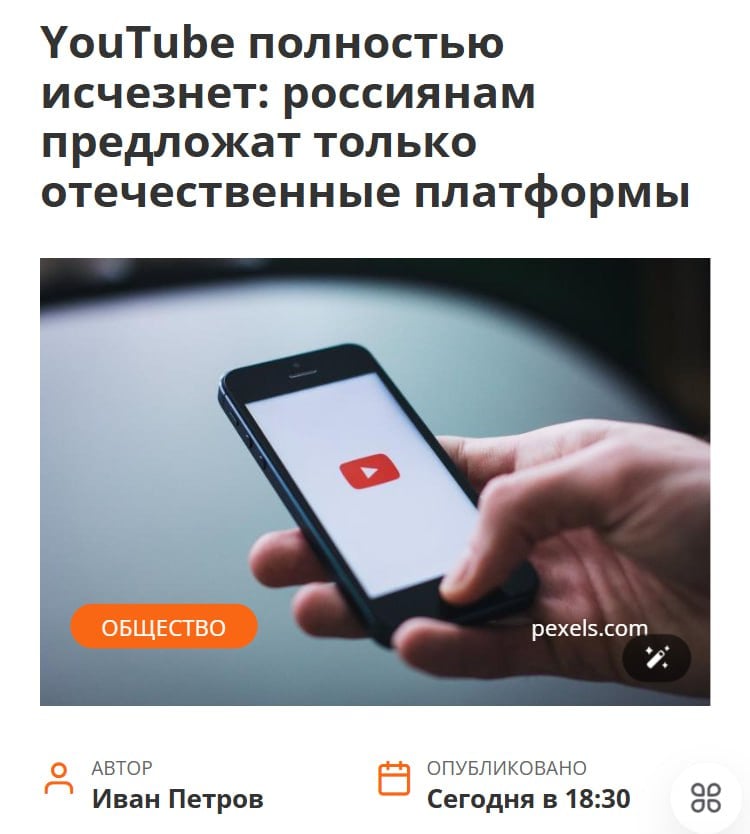 YouTube полностью исчезнет из показов отечественных поисковиков, — пишут СМИ.  Скорее всего нам будут предлагать просмотр роликов только на отечественных платформах.  F.