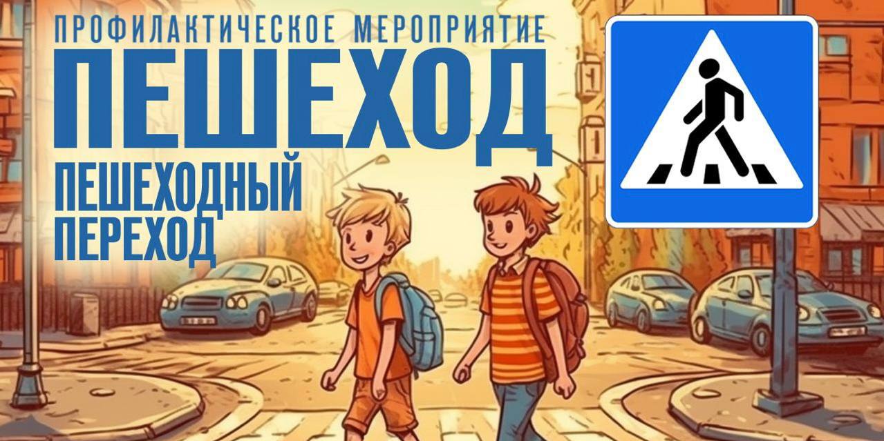 Сегодня сотрудники Госавтоинспекции Рязанской области проводят комплексные мероприятия «Пешеход»   Экипажи дорожно-патрульной службы Госавтоинспекции будут нести службу в наиболее оживленных местах, для которых характерны частые нарушения правил дорожного движения со стороны пешеходов.   Целью профилактического мероприятия является снижение дорожно-транспортных происшествий с участием пешеходов.