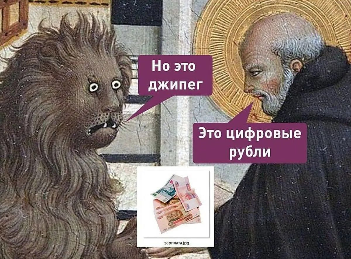 Массовое внедрение цифрового рубля начнется 1 сентября 2026 года: соответствующий закон сегодня приняла Госдума — Банк России Читать далее