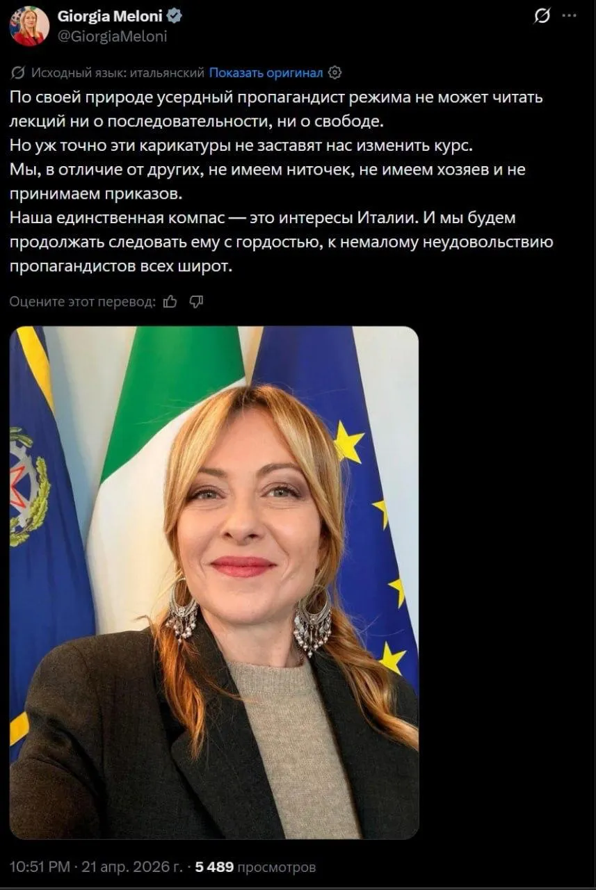 Обстановка в таймлайне экранизации Панорамы в котором мы живем Джорджа Мелони Премьер Италии внезапно ответила Владимиру Соловьеву на оскорбления в свой адрес Соловьев ранее назвал Мелони позором человеческой расы уродливой бабой и проституткой Вот эта Мелони фашистская тварь предавшая своих избирателей потому что шла совсем с другими лозунгами Ну предательство это её второе имя Она предала и Трампа которому до этого клялась в верности