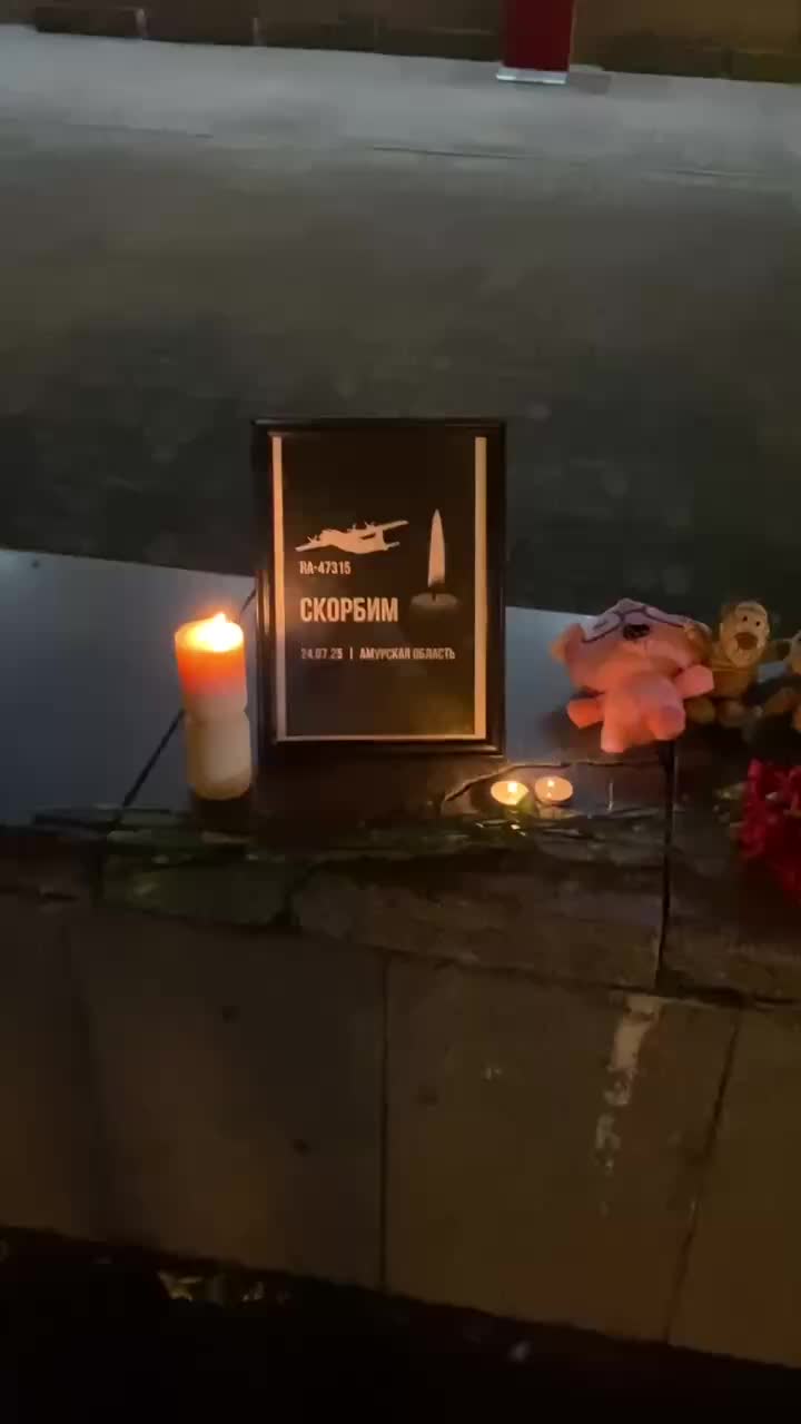 Стихийный мемориал в Хабаровске в память о жертвах авиакатастрофы