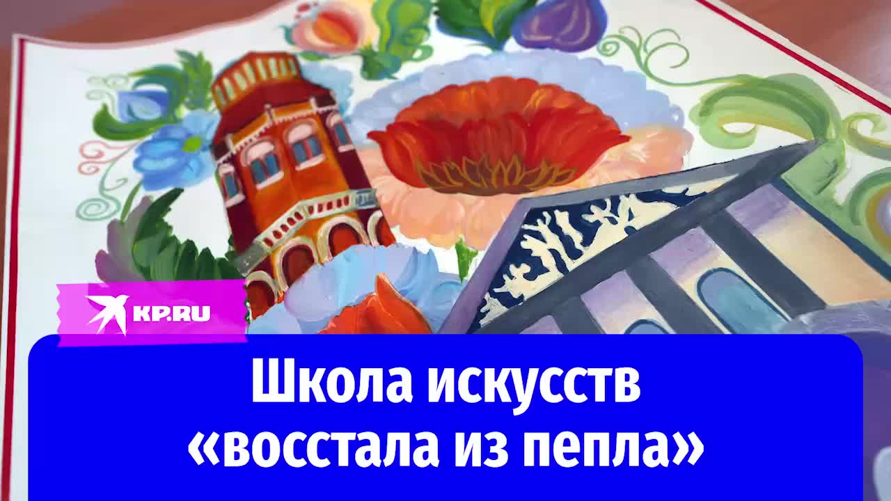 Подмосковные строители восстанавливают школу в Мариуполе