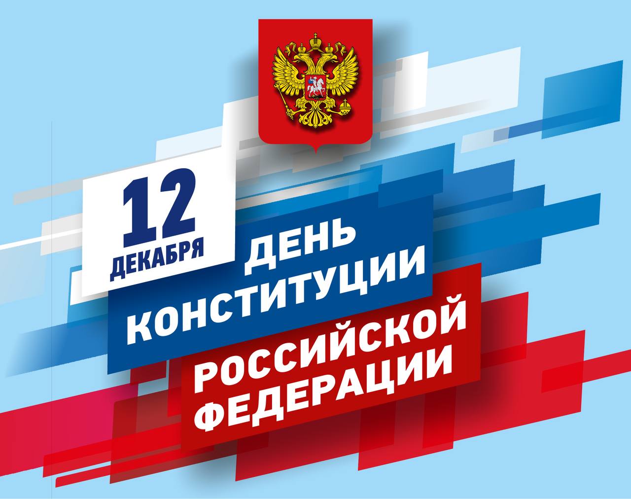 Ко Дню Конституции в муниципалитетах Кубани проведут тематические мероприятия В рамках акции Мы граждане России школьникам в торжественной обстановке вручат первые паспорта Свыше 16 тысяч человек станут участниками Всероссийского юридического онлайн диктанта В школах проведут открытые уроки и классные занятия посвященные Дню Конституции истории ее создания В рамках акции Мой триколор волонтеры раздадут жителям и гостям ленточки в цветах российского флага В выставочных залах и общественных местах разместят экспозиции посвященные Конституции ее основам и принципам ДеньКонституции2025