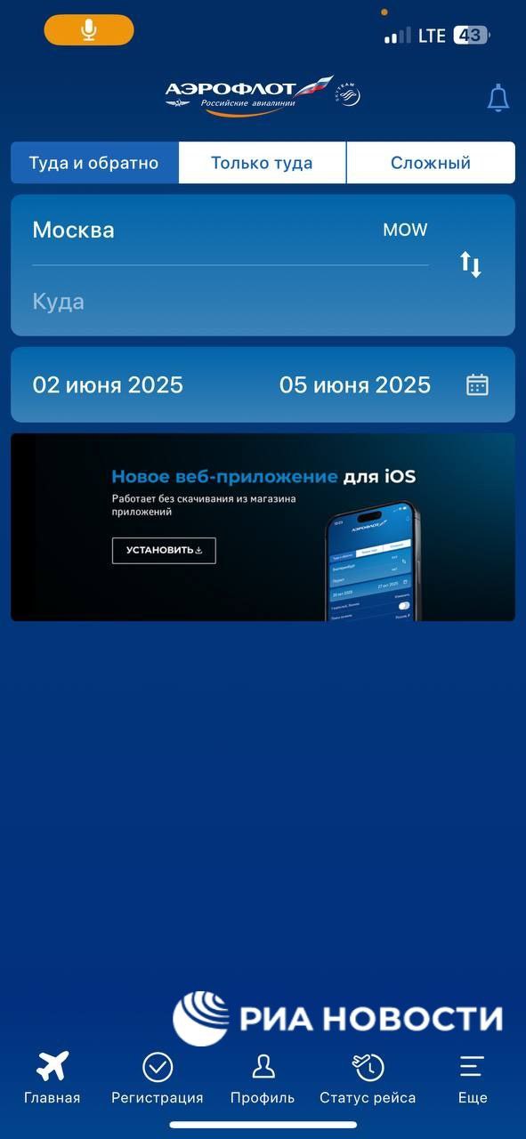 Компания "Аэрофлот" запустила веб-приложение PWA для покупки авиабилетов.  Его можно установить на смартфон и планшет любой платформы, как Android, так и IOS, а также на ПК.  В приложении можно приобретать билеты, бронировать субсидированные перевозки, узнавать актуальную информацию о спецпредложениях авиакомпании, регистрироваться на рейсы онлайн, заказывать и оплачивать допуслуги.