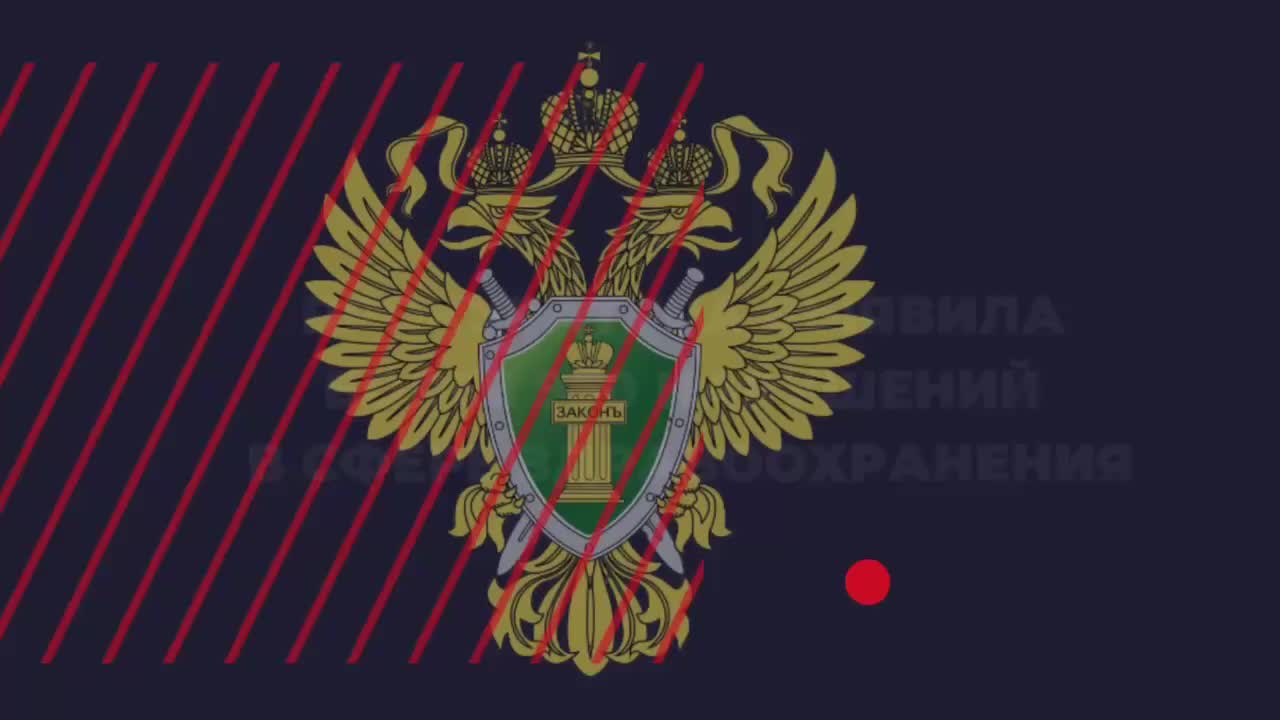 Прокуратура Приморья выявила более 950 нарушений в здравоохранении и инициировала уголовные дела