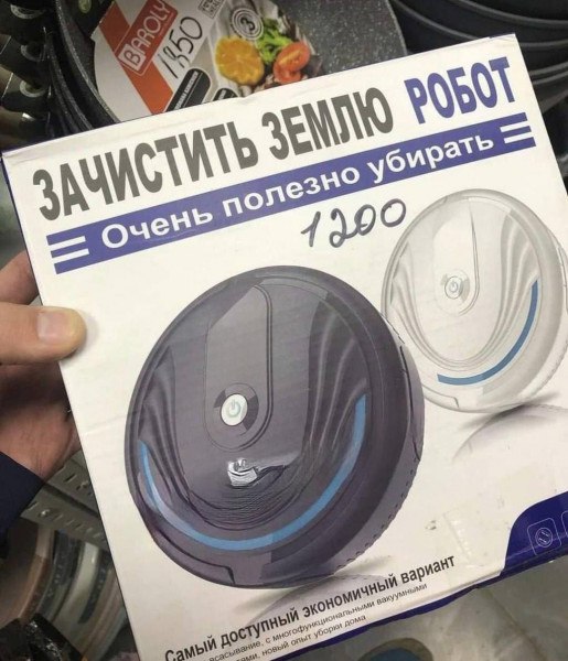Робот-пылесос запер россиянку в ванной — маленький уборщик уронил стул и заблокировал дверь  Женщина не на шутку испугалась и вызвала спасателей — вместо грабителя в квартире нашли восставшего дроида, который заехал под стул. Это уже восстание машин?