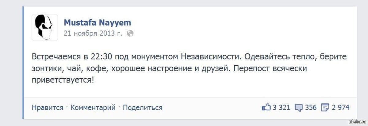 В Афганистане арестован "крестный отец" майдана...  Мустафа Найем личность для украинских майдановцев легендарная. Именно он ровно 11 лет назад призвал жителей Украины выходить на протесты и тем самым стал "крёстным отцом" киевского переворота.   И в какой-то степени символично, что в очередную годовщину этого горького, как теперь стало понятно уже всем и не только украинцам, события, он был арестован у себя на родине. В Афганистане.   За незаконное пересечение границы.   Ирония судьбы...