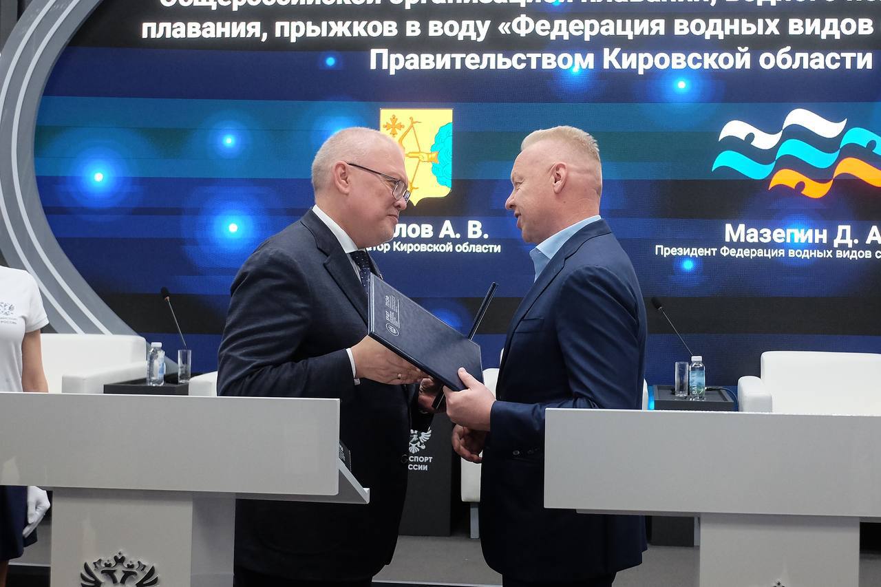 Федерация водных видов спорта России поможет построить в Кировской области новые бассейны Соглашение о сотрудничестве подписали сегодня с президентом федерации, вице-президентом Олимпийского комитета России Дмитрием Мазепиным. Плавание остаётся одним из самых популярных видов спорта в регионе — им занимаются более 60 тысяч человек. В 2023 году утвердили региональную программу по обучению плаванию школьников — 27 тысяч детей научились плавать благодаря этой инициативе. Сегодняшнее соглашение позволяет закрепить данные начинания. Совместно будем развивать инфраструктуру плавания в регионе, включая строительство и модернизацию бассейнов в муниципалитетах региона. Новые бассейны появятся в Вятских Полянах и Слободском. Кроме того, прорабатываем создание объектов и в других районах нашей области. Объединение усилий откроет новые возможности для подготовки спортсменов высокого уровня, привлечению тренеров. Главное — сыграет важную роль в формировании здорового и спортивного будущего региона.