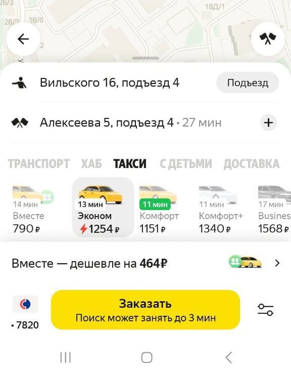 С момента начала второго дня Красноярский край остаётся без мобильного интернета и связи. Не функционируют терминалы и валидаторы в общественном транспорте, что привело к затруднениям с доставкой, а цены на такси резко поднялись. Операторы ссылаются на меры безопасности как причину произошедшего сбоя, однако срок восстановления связи остаётся неопределённым.