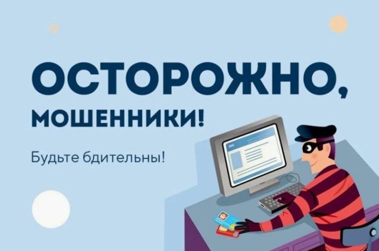 ОСТОРОЖНО, МОШЕННИКИ!   Дальневосточным юридическим институтом  филиалом  Университета прокуратуры Российской Федерации при участии студенческого объединения «Киберволонтеры» подготовлены социальные видеоролики на темы: «Мошенническая схема «Направление электронных писем, сообщений и звонки от имени различных фондов», «Мошенническая схема «Игра на бирже», «Мошенническая схема «Звонок от сотрудников правоохранительных органов» и «Мошенническая схема «Звонок из службы безопасности банка» в целях доведения до сведения граждан информации об обеспечении защиты их прав и свобод.  Указанные видеоролики размещены на платформе «Яндекс Диск»:              Данные видеоролики направлены на правовое просвещение населения с целью повышения уровня правовой грамотности, а также профилактики и противодействия киберпреступлениям.