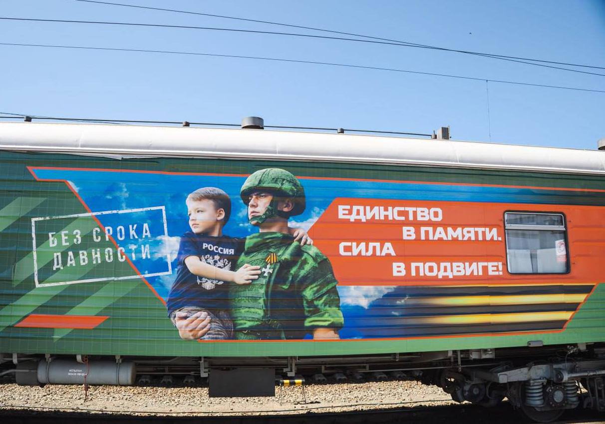 В Татарстан приедет агитационный поезд «Единство в памяти. Сила в подвиге!» Гостей агитационного поезда «Единство в памяти. Сила в подвиге!» ждет интерактивная программа с показом трофейного оружия, военной техники и выставками в тематических вагонах На платформе №1 Казанского вокзала мероприятия начнутся в 9:55. Запланированы митинг с вручением медалей Минобороны РФ, прием новобранцев в «ЮнАрмию», выступления коллективов «Созвездие – Йолдызлык», а также выставка оружия Казанского танкового училища, полевая кухня, мастер-классы и работа пункта отбора на контрактную службу. Поезд сопровождают четыре платформы с техникой, захваченной в ходе спецоперации. Данная акция стартовала 19 апреля и завершится 3 июля, охватив 75 городов в 61 регионе России. После Казани поезд направится в Йошкар-Олу.