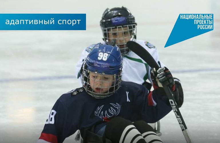 В Ростовской области создадут демонстрационно просветительский центр адаптивного спорта В Ростовской области планируют создать демонстрационно просветительский центр посвященный адаптивному спорту для людей с инвалидностью В этом центре посетители смогут ознакомиться с различными видами спорта и выбрать подходящее направление Сообщает Минспорт Ростовской области Предполагается что в центре будут представлены четыре вида спорта следж хоккей стрельба фехтование на колясках и футбол ампутантов Центр станет не только местом демонстрации спорта но и площадкой для получения информации обмена лучшими практиками и вдохновения к занятиям физической активностью Это важный шаг для развития адаптивного спорта и создания комфортных условий для занятий в регионе Подпишись на 1Rnd Написать в редакцию