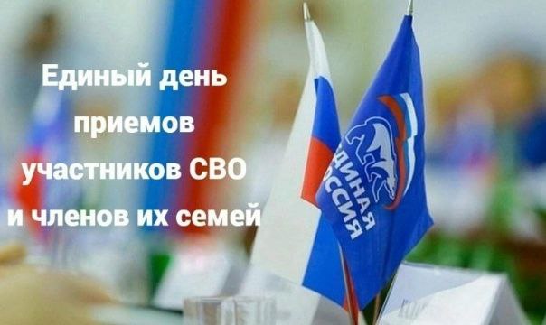 Депутаты Законодательного Собрания Запорожской области в рамках Всероссийского единого дня приемов участников СВО и членов их семей по вопросам медицинского обеспечения проведут прием в Мелитополе Председатель Комитета по социальной политике Николай Андрос и заместитель председателя Комитета по обороне взаимодействию с правоохранительными органами и ЧС Сергей Юрченко фракция партии Единая Россия возьмут все поступившие обращения на контроль На каждый вопрос будет дан ответ Прием пройдет 22 августа с 10 00 до 15 00 по адресу Мелитополь ул Ломоносова 240