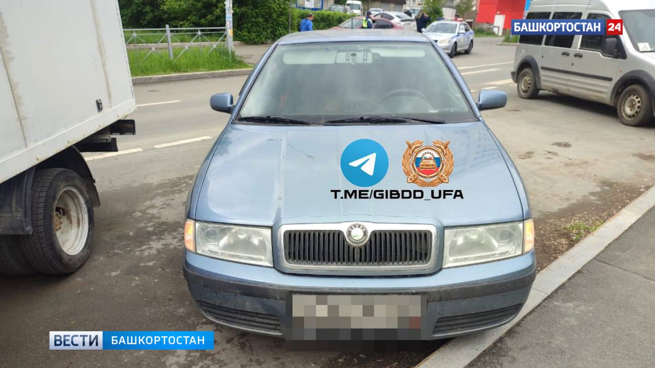 В Уфе водитель Skoda Octavia сбил 15-летнюю школьницу В Уфе на бульваре Хадии Давлетшиной водитель Skoda Octavia наехал на 15-летнюю девочку, которая переходила проезжую часть по нерегулируемому пешеходному переходу. Происшествие произошло около 11 часов утра, 19 мая. “В результате ДТП подросток с различными травмами доставлена в медицинское учреждение и после оказания помощи была отпущена. По факту ДТП начато разбирательство”, - рассказали пресс-службе ОГИБДД УМВД России по Уфе.