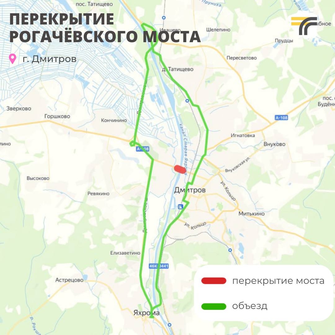 На Рогачёвском мосту в Дмитрове перекрыто движение транспорта Это необходимо для выполнения комплекса противоаварийных мероприятий чтобы обеспечить надёжность существующего сооружения и безопасного строительства нового По результатам обследования будет принято решение о сроках и объёме необходимых работ Объезд возможен по Дмитровскому шоссе трассе А 108 и улично дорожной сети Дмитрова и Яхромы В настоящее время вблизи существующего моста ведётся строительство нового открыть движение по которому планируют в конце 2026 года Будьте внимательны учитывайте информацию при планировании поездок Минтранс Подмосковья MAX