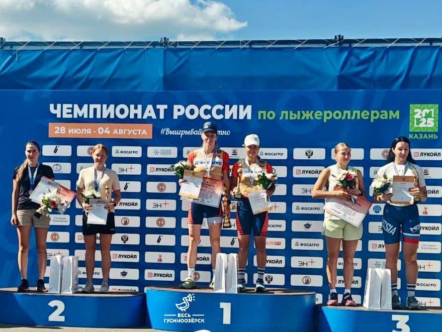 Золото с характером!  Уроженка Гусиноозёрска Виктория Невьянцева стала чемпионкой России по лыжероллерам!  На проходящем в Казани чемпионате страны в эстафете 3×2,5 км женская сборная Тульской области вырвала победу в драматичной борьбе.  В составе команды — Виктория Невьянцева и Виктория Лукашова.   Они показали время 28:24,5, опередив команду Москвы всего на 0,2 секунды!     Серебро — у москвичек   Бронза — у сборной Санкт-Петербурга    Поздравляем Викторию и гордимся землячкой!  Источник: Телеграм канал «Весь Гусиноозерск»