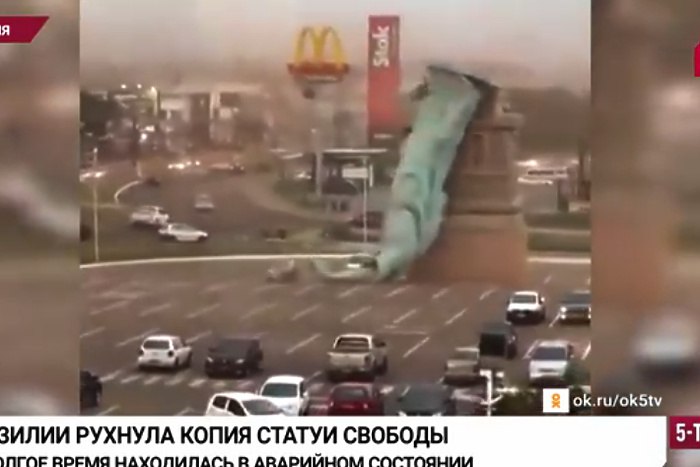 Статуя Свободы копия нью йоркской обрушилась в Бразилии Статуя Свободы копия американской статуи рухнула в муниципалитете Гуаиба на юге Бразилии передает РИА Новости Статуя упала с постамента она сильно повреждена Причиной стал сильный ветер порывы которого достигали 90 километров в час 25 м с прим Uralweb Памятник имитирующий Статую Свободы расположенный перед магазином Havan в Гуаибе обрушился во время шторма говорится в сообщении новостного портала G1 Высота всей скульптуры с постаментом составляла 35 метров В результате инцидента никто не пострадал uralweb ru