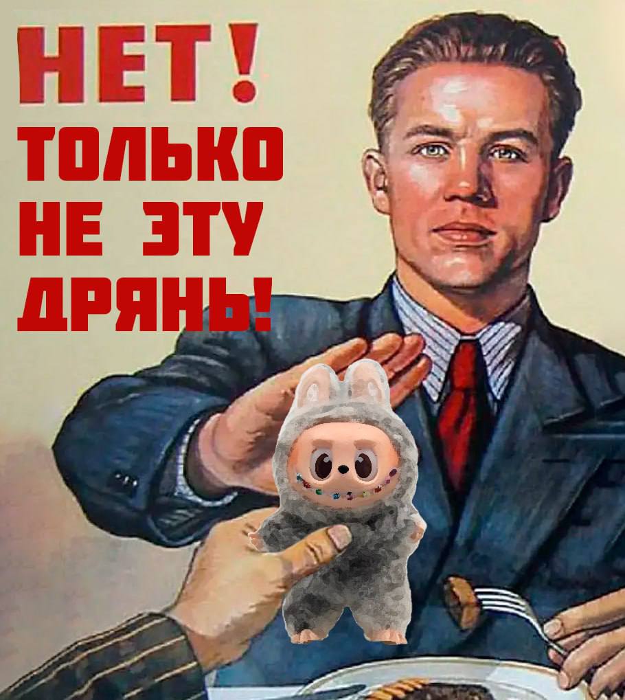 Лабубу-водку начнут продавать в России.   Компания подала заявку на регистрацию товарного знака.    Первый Московский