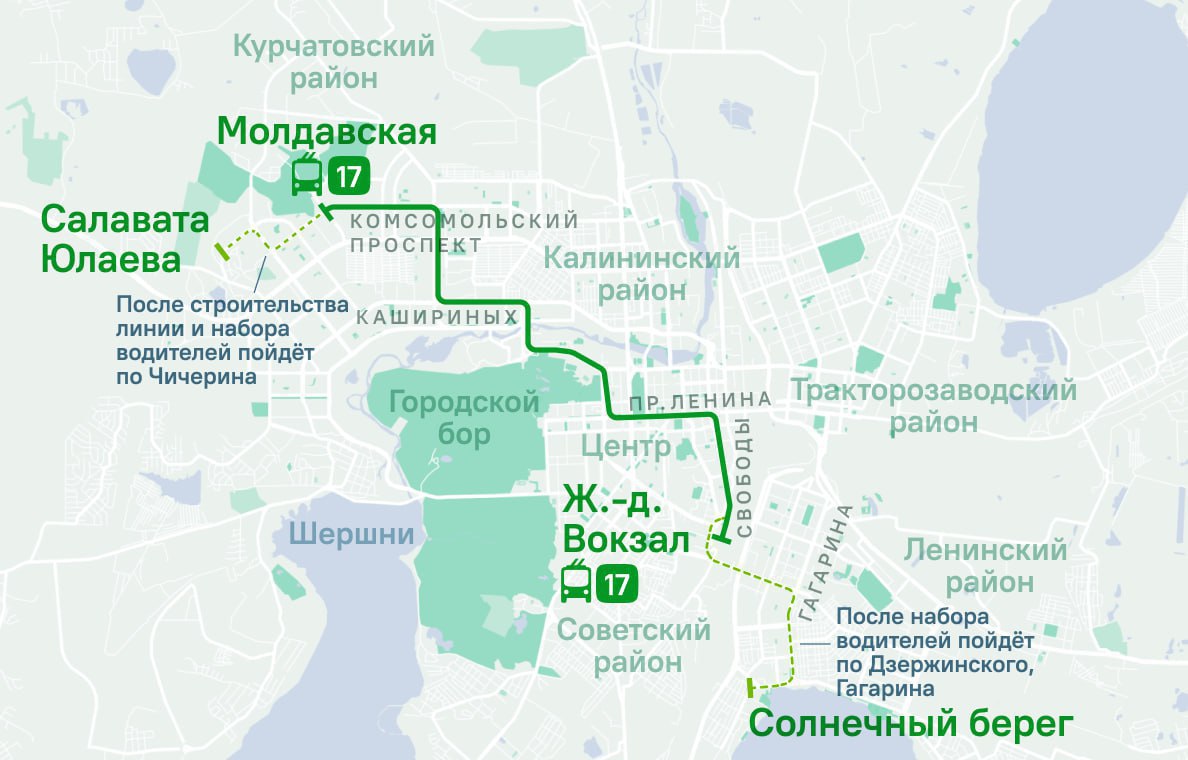 Троллейбус 17 свяжет Северо Запад Челябинска и железнодорожный вокзал Работу уже знакомого горожанам маршрута возобновят с 11 сентября На линию выйдут 13 машин Интервал движения между ними в часы пик составит 9 15 минут Подробное расписание скоро появится на сайте gortrans74 ru В будущем трассу движения троллейбуса 17 хотя продлить с обеих сторон На Северо Западе от Молодогвардейцев до Салавата Юлаева А со стороны железнодорожного вокзала по путепроводу Челябинск Главный и улице Гагарина до Солнечного берега на озере Смолино Подписаться Прислать новость