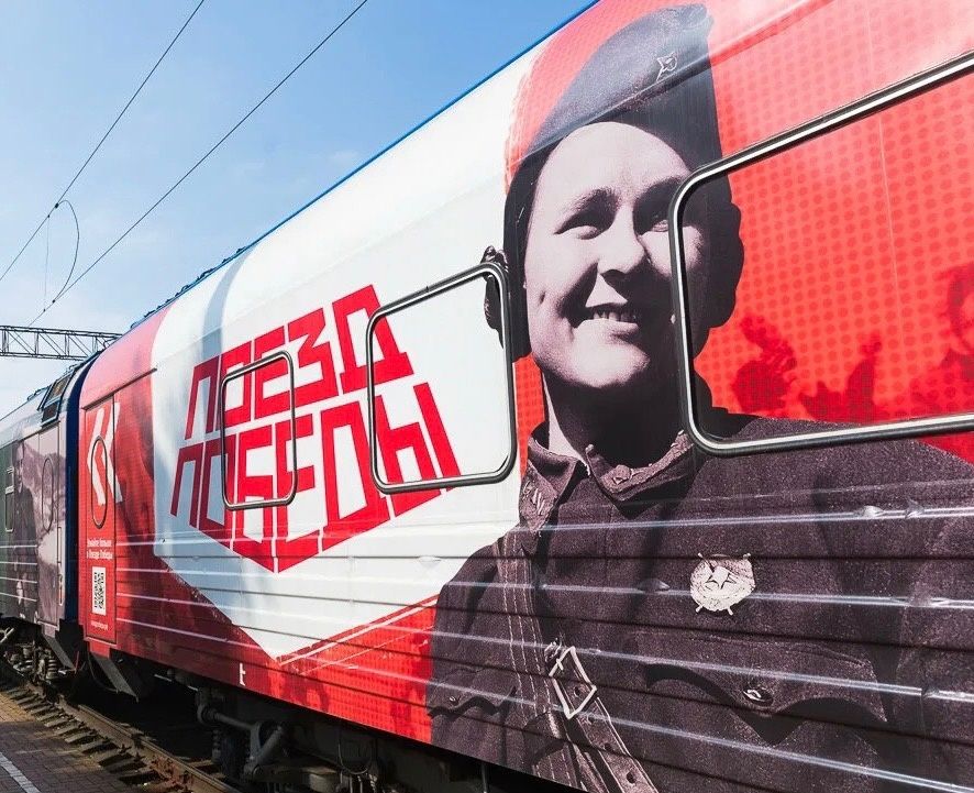 Передвижной музей «Поезд Победы» прибыл в Москву. Его можно будет посетить с 3 по 14 мая. Экспозиция представляет собой историческую реконструкцию жизни страны, начиная с предвоенных лет через испытания Великой Отечественной войны до триумфальной Победы. Каждый тематический вагон — это отдельная страница истории, созданная с использованием дополненной реальности, объемного звука, театрализованного света и точных скульптурных реконструкций на основе архивных снимков военного периода. Регистрация откроется 2 и 7 мая 3–7 мая — Парк Патриот 8–10 мая и 11–14 мая —Белорусский вокзал