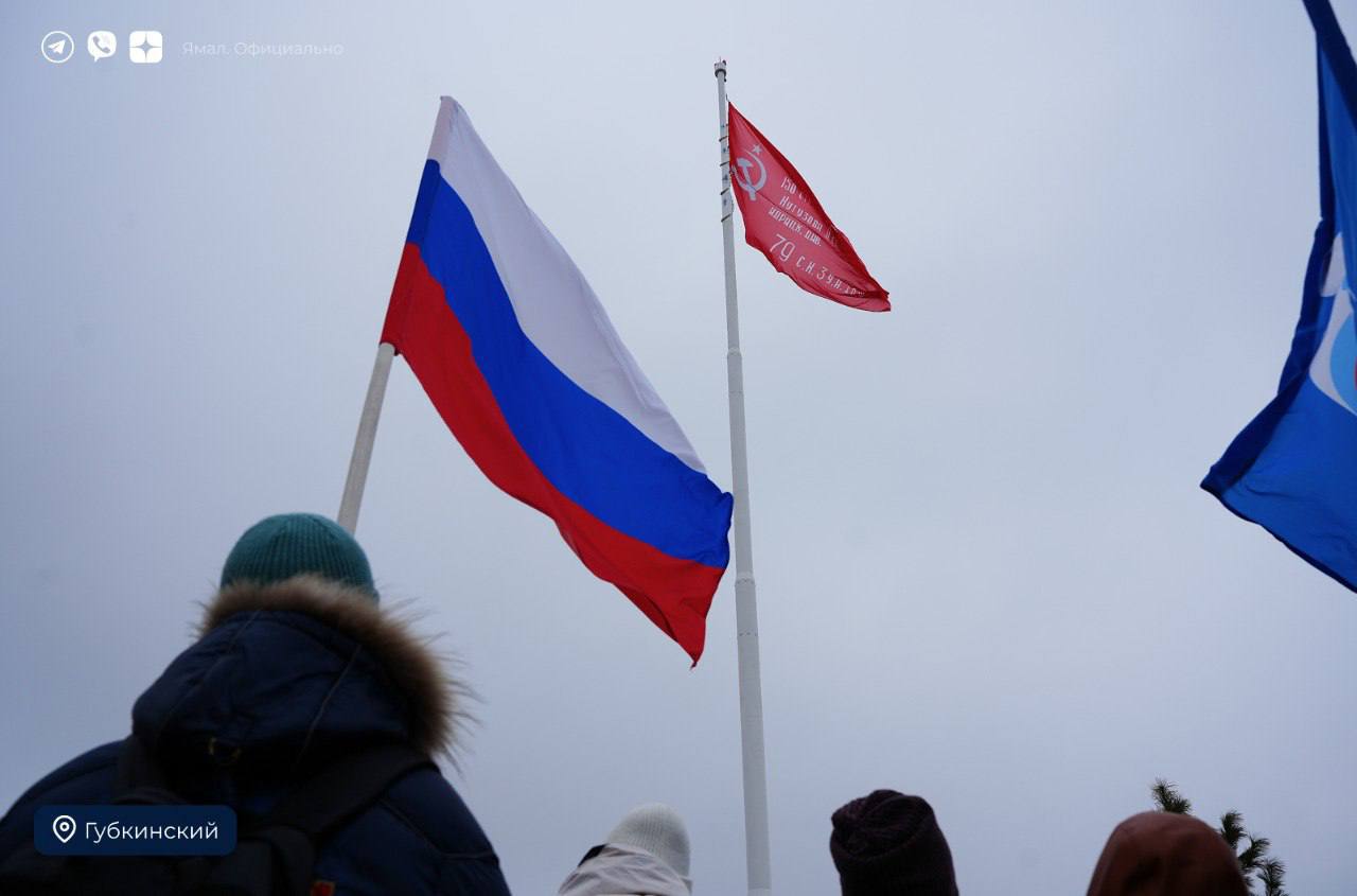Празднование Дня Победы в городах и посёлках Ямала началось с поднятия копии Знамени Победы Торжественные церемонии одновременно прошли по всему округу. В Салехарде знамя подняли у Ямальской филармонии. Вместе с губернатором Дмитрием Артюховым в мероприятии участвовали ветераны, школьники, волонтёры и другие горожане. 9 Мая во всех населённых пунктах округа запланированы митинги, концерты и полевая кухня. Уточняйте программу праздника в официальных пабликах вашей администрации. #Победа80 ЯМАЛ. Официально Подписаться