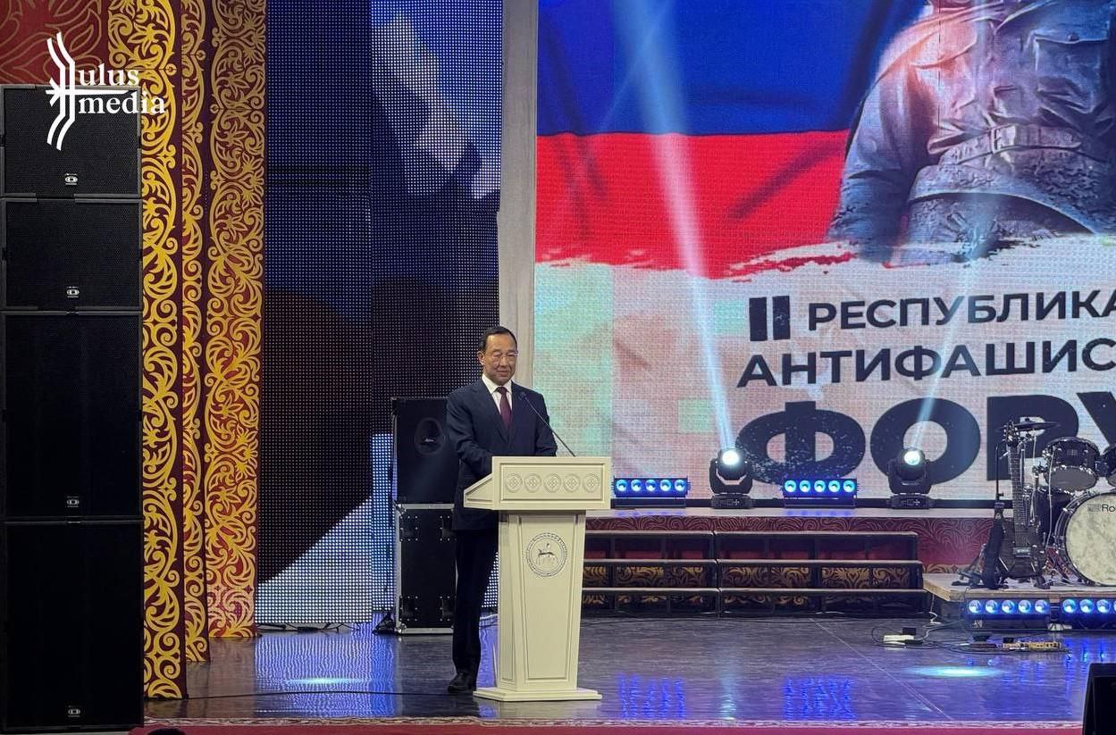 В Якутске состоится III Республиканский антифашистский форум Народ и армия едины С 4 по 6 ноября в Якутске пройдёт III Республиканский антифашистский форум Народ и армия едины который объединит участников специальной военной операции представителей ветеранских и молодёжных организаций вузов СМИ Мероприятие организованное в целях патриотического воспитания подрастающего поколения и молодёжи сохранения исторической памяти станет платформой для обсуждения актуальных вопросов борьбы с современными проявлениями фашизма Подробнее о программе мероприятий ulusmedia