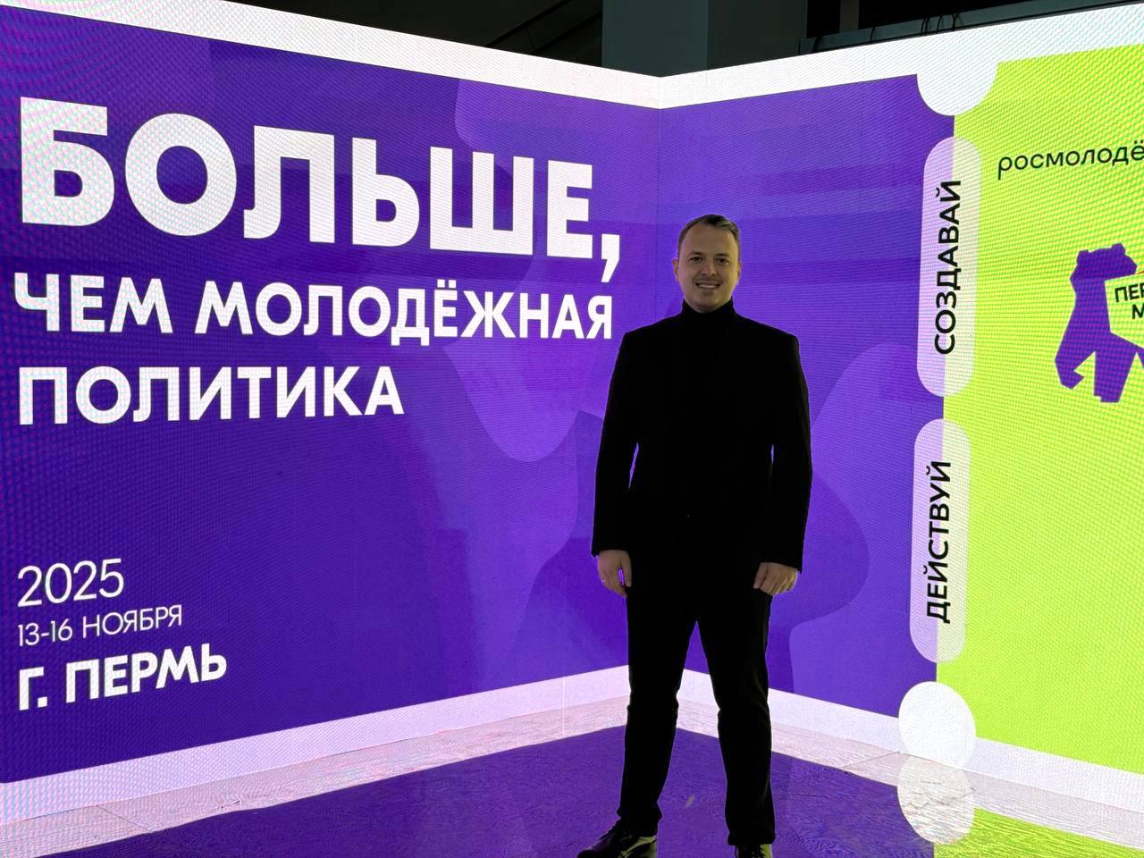 Начинаем работу в Молодежной столице России Городе трудовой доблести Перми Впереди 4 насыщенных дня работы В рамках первого дня будут подведены итоги текущего года и вызовы 2026 года Семинар проходит под слоганом Больше чем молодежная политика Об итогах новых задачах и векторах далее