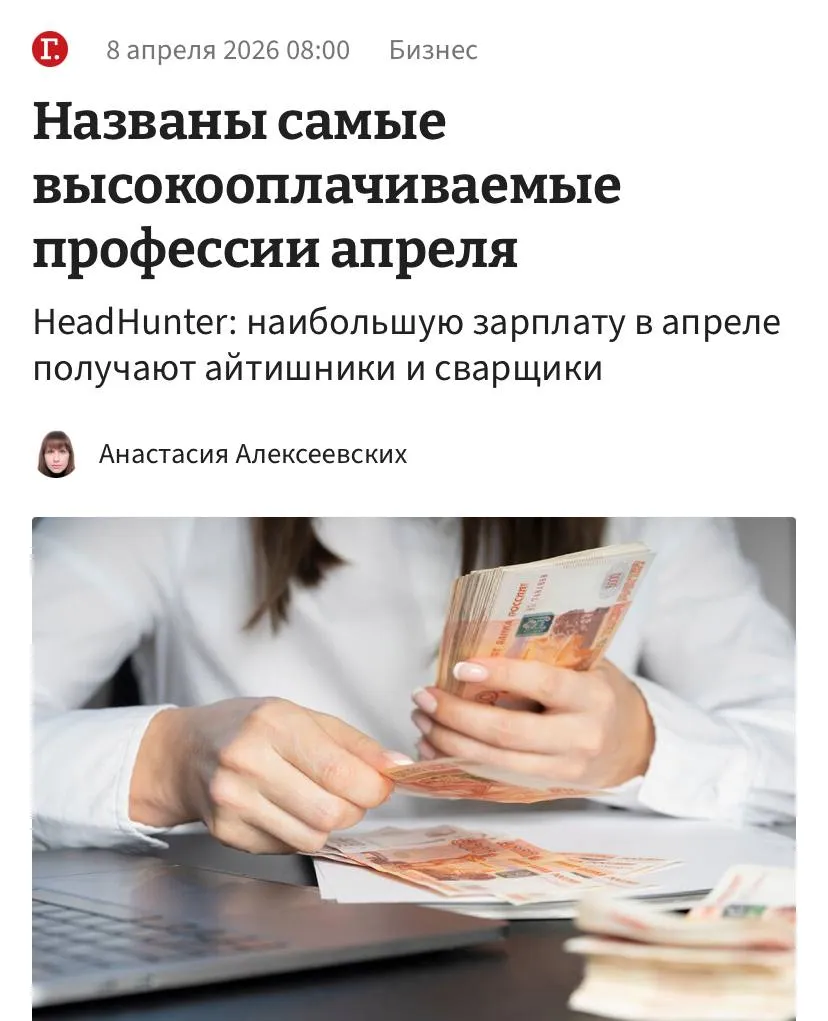 Сварщики и айтишники самые богатые работяги страны прямо сейчас У первых средняя перевалила за 200 тысяч рублей У программистов больше всех получают дата сайентисты им готовы платить 225 тысяч рублей Курсы сварщиков никогда не были так привлекательны