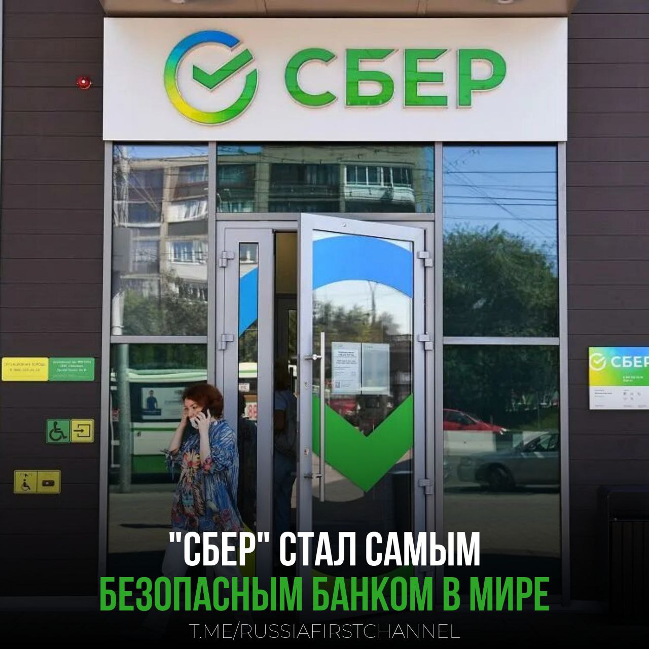 Герман Греф заявил, что "Сбер" достиг лучших показателей защиты клиентов от мошенничества по сравнению с другими мировыми банками.   "Что касается "Сбера", мы научились в 99,9% случаев оберегать наших клиентов. Это самый высокий уровень защиты граждан в мире. Ни один банк в мире не достиг таких параметров", – отметил Греф на полях ПМЭФ.  Глава "Сбера" добавил, что в 2025 году стоит задача дойти до уровня защиты клиентов в 100%.    – "Сбер" – один из лучших банков России  РОССИЯ       Чат