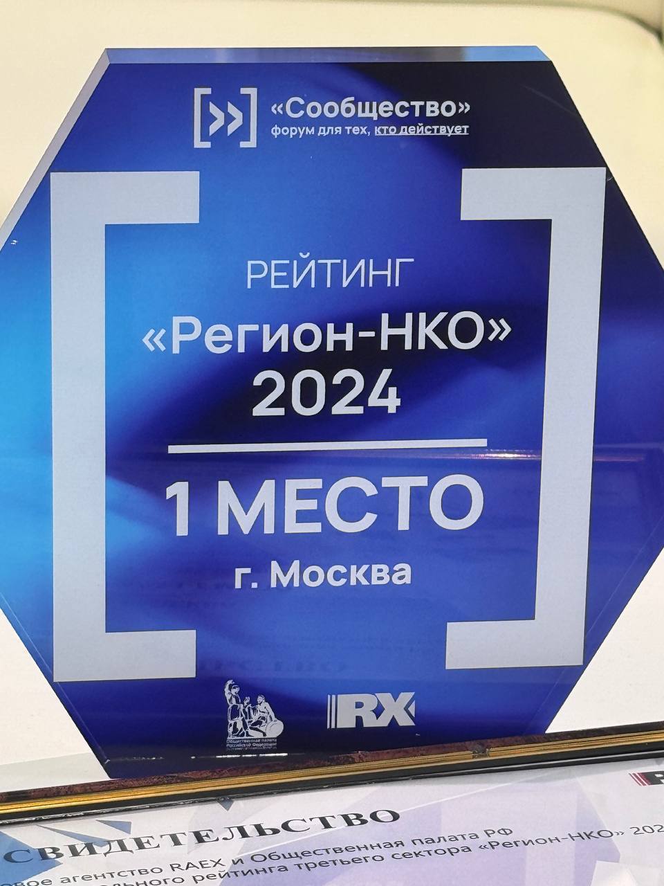 Москва вновь возглавила рейтинг «Регион — НКО 2024»    На Итоговом форуме «Сообщество» стали известные регионы-лидеры по развитию НКО.   Лидер — Москва — также возглавила номинации «Экономическая значимость» и «Медиаактивоность».  ⏩Каждый из 89 регионов страны был оценен по 54 показателям, отражающим вклад в развитие некоммерческого сектора.  Гордимся достижениями столицы!