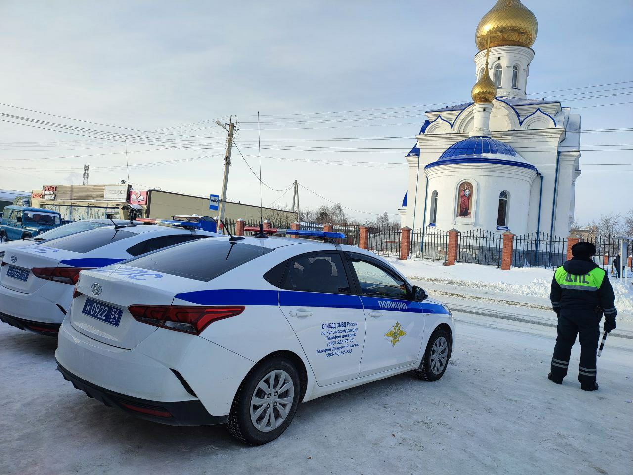 Сотрудники Госавтоинспекции обеспечат безопасность дорожного движения в праздники   В субботу и воскресенье экипажи ДПС будут нести службу вблизи церквей, монастырей, часовень и купелей.   Госавтоинспекция Новосибирской области призывает всех участников дорожного движения быть внимательнее в период празднования Крещения Господне и строго соблюдать Правила.  Соблюдайте правила передвижения,  остановки и  парковки в  местах вблизи церквей, монастырей, купелей.  Будьте внимательнее к пешим участникам дорожного движения!