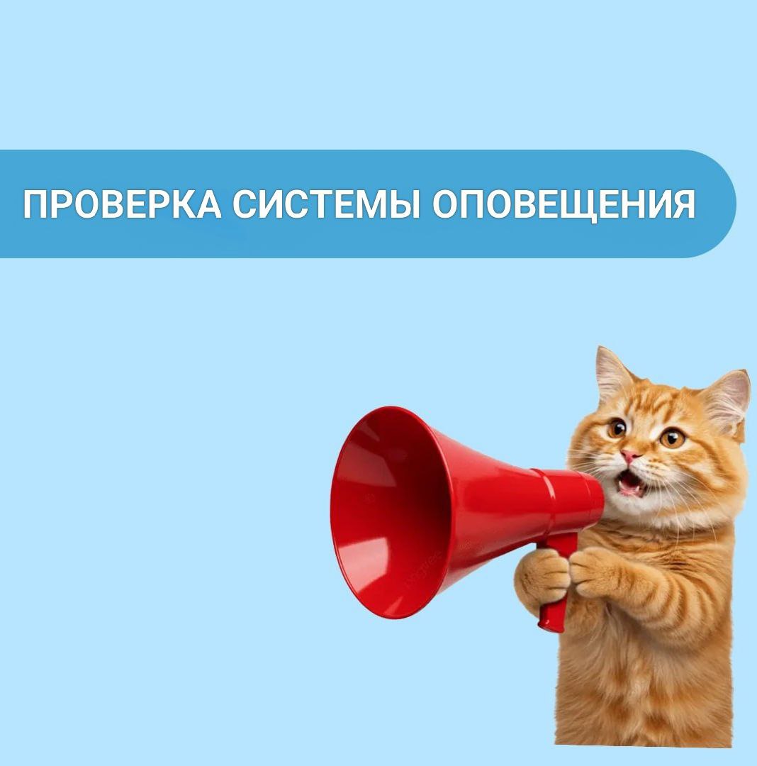 В Красноярске пройдет проверка системы оповещения 22 января с 10 40 до 10 42 в городе будет проведена проверка муниципальной системы оповещения населения с передачей речевых сообщений через громкоговорители Красноярцев просят с пониманием отнестись к проводимым мероприятиям услышав речевые сообщения никаких действий не предпринимать