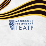 Аватар Телеграм канала: Губернская кухонка