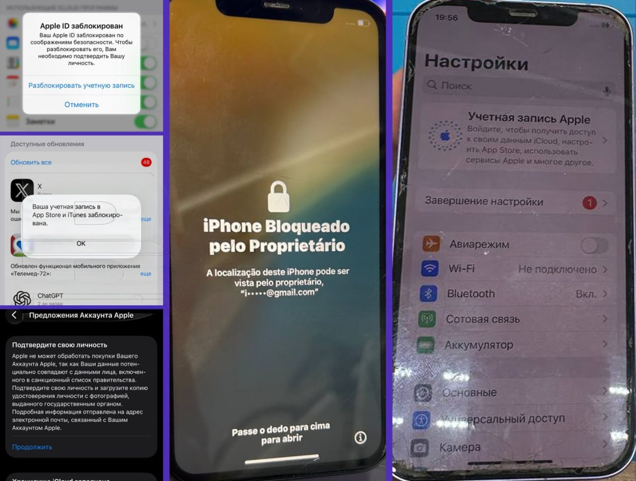 Apple блокирует аккаунты обычных россиян чьи ФИО совпадают с людьми из с санкционного списка В профиле появляется плашка Подтвердите свою личность и уведомление о том что данные пользователя полностью или частично совпадают с данными лица из санкционного перечня США или другого правительства Алгоритм Apple автоматически сверяет ФИО дату рождения и регион аккаунта с базами подсанкционных лиц   Причём совпадение не обязательно должно быть буквальным система реагирует и на варианты транслитерации когда одно и то же имя на латинице можно записать разными способами и даже на частичные совпадения по набору полей В итоге под раздачу попадают обычные люди с распространёнными именами у которых просто есть полный тёзка среди примерно 9 000 россиян в санкционном списке По оценкам проблема может затронуть до 10 000 пользователей Последствия блокировки затрагивают практически всё покупки в App Store подписки на Apple Music и iCloud доступ к облачной фотогалерее и даже Game Center Некоторые пользователи фактически лишились доступа к аккаунтам с многолетней историей и личным архивом в облаке Официальных комментариев от Apple пока нет Hacker Comp Agent