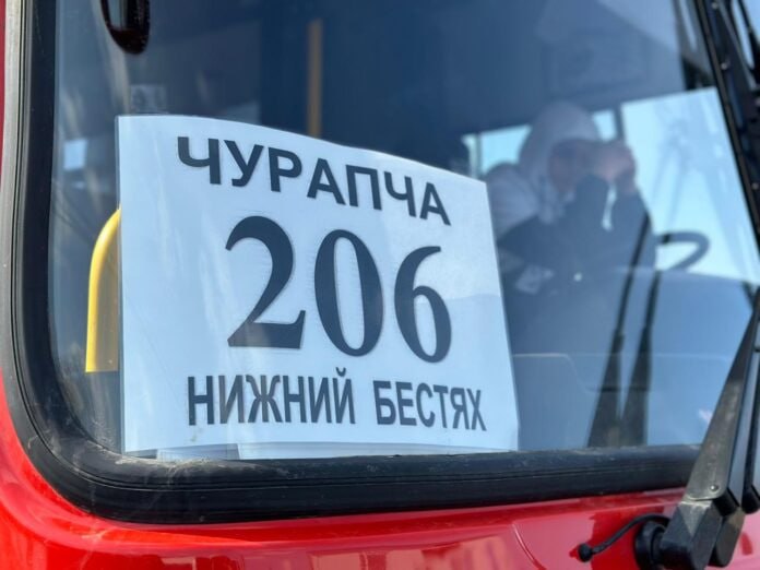 Рейсы межмуниципального маршрута «Чурапча – Нижний Бестях» временно приостановлены  Министерство транспорта республики информирует пассажиров о временной остановке рейсов межмуниципального маршрута № 206 «Чурапча – Нижний Бестях» с 17 по 27 августа.  Причиной приостановки является проведение ремонтных работ на магистральном газопроводе «Павловск – Майя», которые проходят вблизи железнодорожной станции Нижнего Бестяха.  Подробнее читайте по ссылке.    Фото: пресс-служба Минтранса Якутии