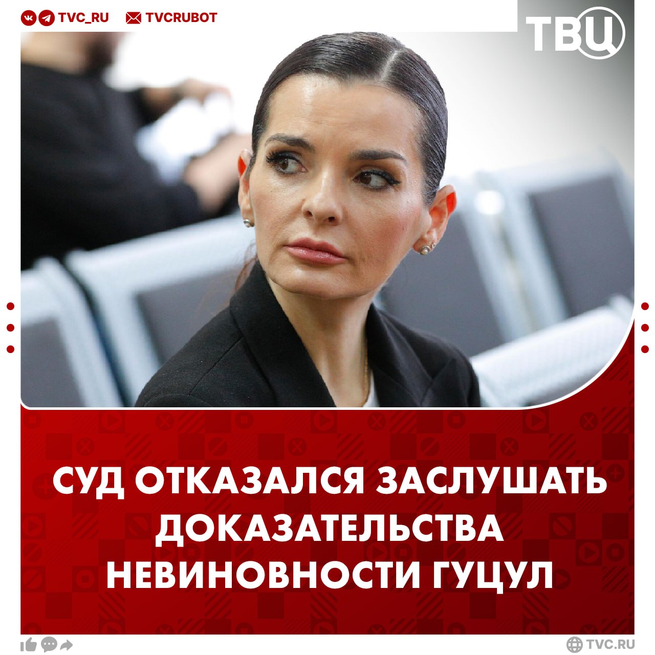 Это даже судом назвать нельзя в Госдуме отреагировали на заседание Апелляционной палаты по делу Евгении Гуцул Депутат Алёна Аршинова рассказала что суд действовал как искусственный интеллект по заданной задаче от Санду Её разлучили с детьми фактически спрятали Евгении не разрешили присутствовать на заседании потому что боятся поддержки людей Народ точно бы пришёл к зданию суда Да и судьям так морально было проще нарушать её конституционные права рассказала депутат в разговоре с ТВЦ Заседание которое проходило сегодня в Кишеневе продлилось всего полчаса Главу Гагаузии подключили к суду по видеосвязи По словам Гуцул судьи отказались заслушать доказательства её невиновности Подписаться на ТВЦ в MAX