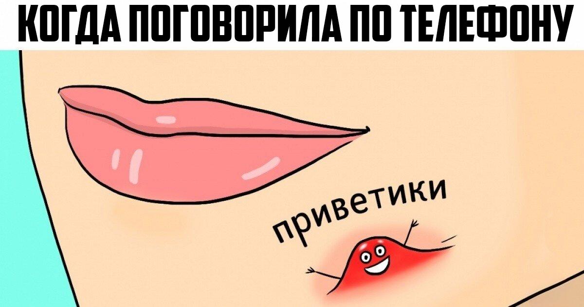 Смартфон провоцирует прыщи Оказывается ваш любимый айфон не только грузит рилсы но и подбрасывает вам прыщи По словам инфекциониста мобильники это настоящий инкубатор грязи жира и бактерий Прижали к щеке и привет акне пати Врач объясняет что микротрещины на чехле как пятизвёздочный отель для микробов Вы подышали они размножились попали на кожу и привет восполения Врачи советуют хотя бы раз в день протирать телефон чехол и стекло антисептиком а сам чехол менять раз в три месяца Так меньше шансов подцепить не только прыщи но и бонусных вирусов или гельминтов