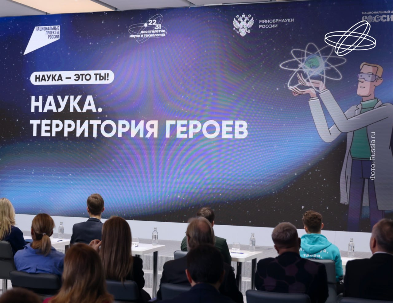 Дмитрий Чернышенко число участников конкурса Наука Территория героев превысило 90 тысяч человек Стартовал шестой сезон научно популярного конкурса Наука Территория героев проходящий при поддержке национальных проектов России в составе инициативы Наука побеждать Десятилетия науки и технологий Только в прошлом году в нём приняли участие более 22 тысяч человек отметил заместитель Председателя Правительства Дмитрий Чернышенко В Десятилетие науки и технологий объявленное Президентом Владимиром Путиным особое внимание уделяется популяризации сферы исследований и вовлечению в нее молодёжи Конкурс Наука Территория героев зарекомендовал себя как эффективная платформа Только в прошлом году в нём приняло участие более 22 тысяч ребят а за все время свыше 90 тысяч В этом сезоне впервые запускается творческое направление Научный креатон Уверен это позволит еще большему количеству школьников и студентов найти свою траекторию развития в сфере исследований и внести свой вклад в достижение нашей национальной цели технологического лидерства заявил вице премьер Конкурс проходит по нескольким тематическим направлениям победителей ждут стажировки в ведущих научно образовательных центрах страны и дополнительные баллы при поступлении в ряд вузов Подробнее о конкурсе Наука Территория героев читайте на сайте Наука рф Десятилетиенауки