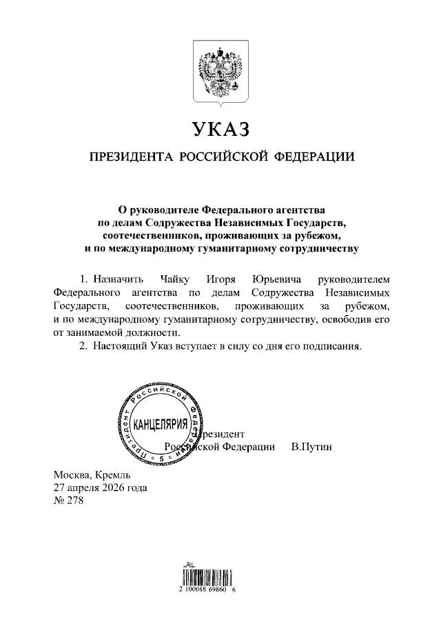 Глава Россотрудничества Евгений Примаков уходит в отставку указом Путина главой агентства назначен заместитель Игорь Чайка На запрос РВНП с просьбой подтвердить информацию Примаков ответил одной фразой Добби свободен