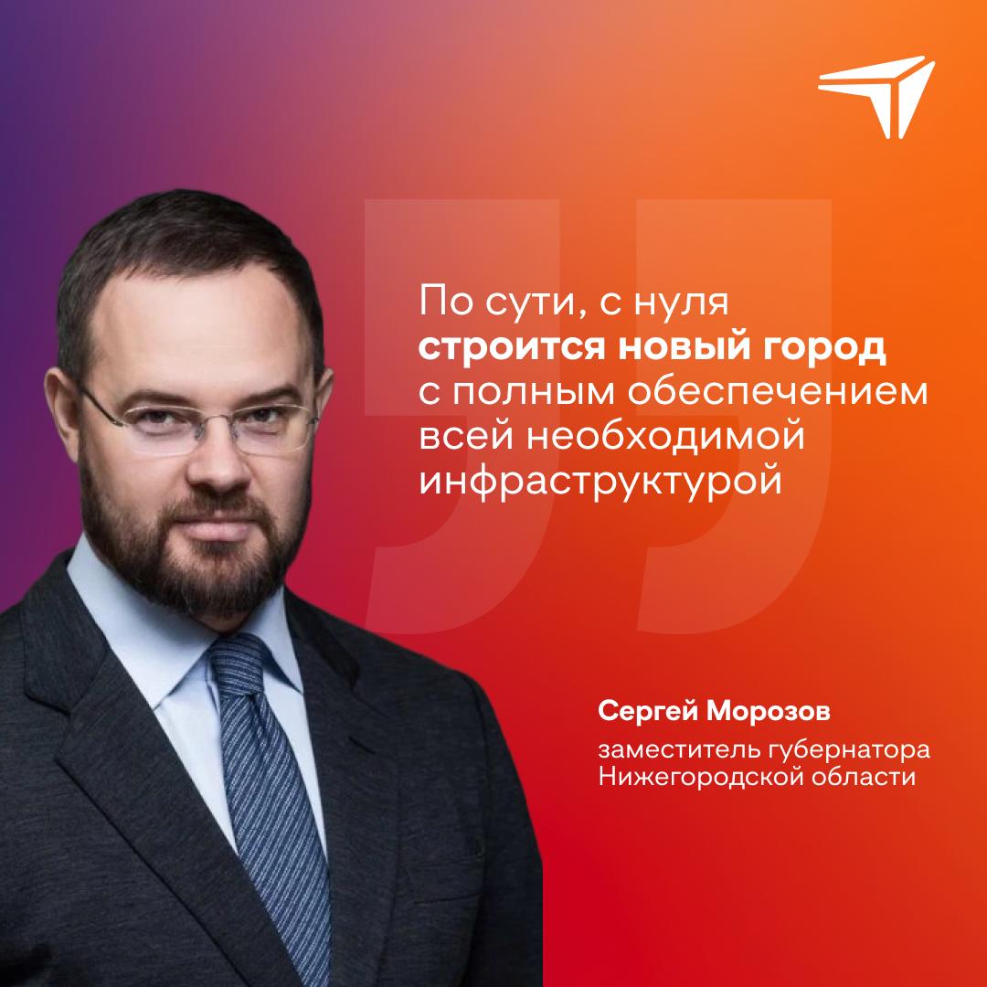 Ещё один договор о комплексном развитии территорий в Новинках заключили в Нижнем Новгороде Краснодарский девелопер планирует вложить в развитие второго лота 105 7 млрд рублей Почти 15 тысяч будущих жителей микрорайона будут обеспечены комфортной городской средой со всей необходимой инфраструктурой за счёт инвестора На площади 46 6 гектаров построят 463 8 тысячи м2 коммерческой и жилой недвижимости около 15 тысяч м2 в рамках договора КРТ девелопер передаст в областную собственность Развитие жилищного строительства на южной границе Нижнего Новгорода является значимым проектом для Нижегородской агломерации с выходом жилья около 7 млн м2 возможно даже самым крупным проектом в Российской Федерации По сути с нуля строится новый город с полным обеспечением всей необходимой инфраструктурой Это территория которая будет отвечать всем принципам современной комфортной городской среды Важно что для обеспечения транспортной доступности активно строится дублёр проспекта Гагарина Его техническая готовность уже составляет 43 Дополнительно прорабатываем возможность строительства трамвайной линии на эти территории подчеркнул замгубернатора Нижегородской области Сергей Морозов Всего в рамках комплексного развития территорий Новинок на площади 235 гектаров планируют построить около 1 2 млн м2 жилья где в перспективе будут жить 40 3 тысячи человек ProСтратегию в MAX VK или Дзене prostrategy 52