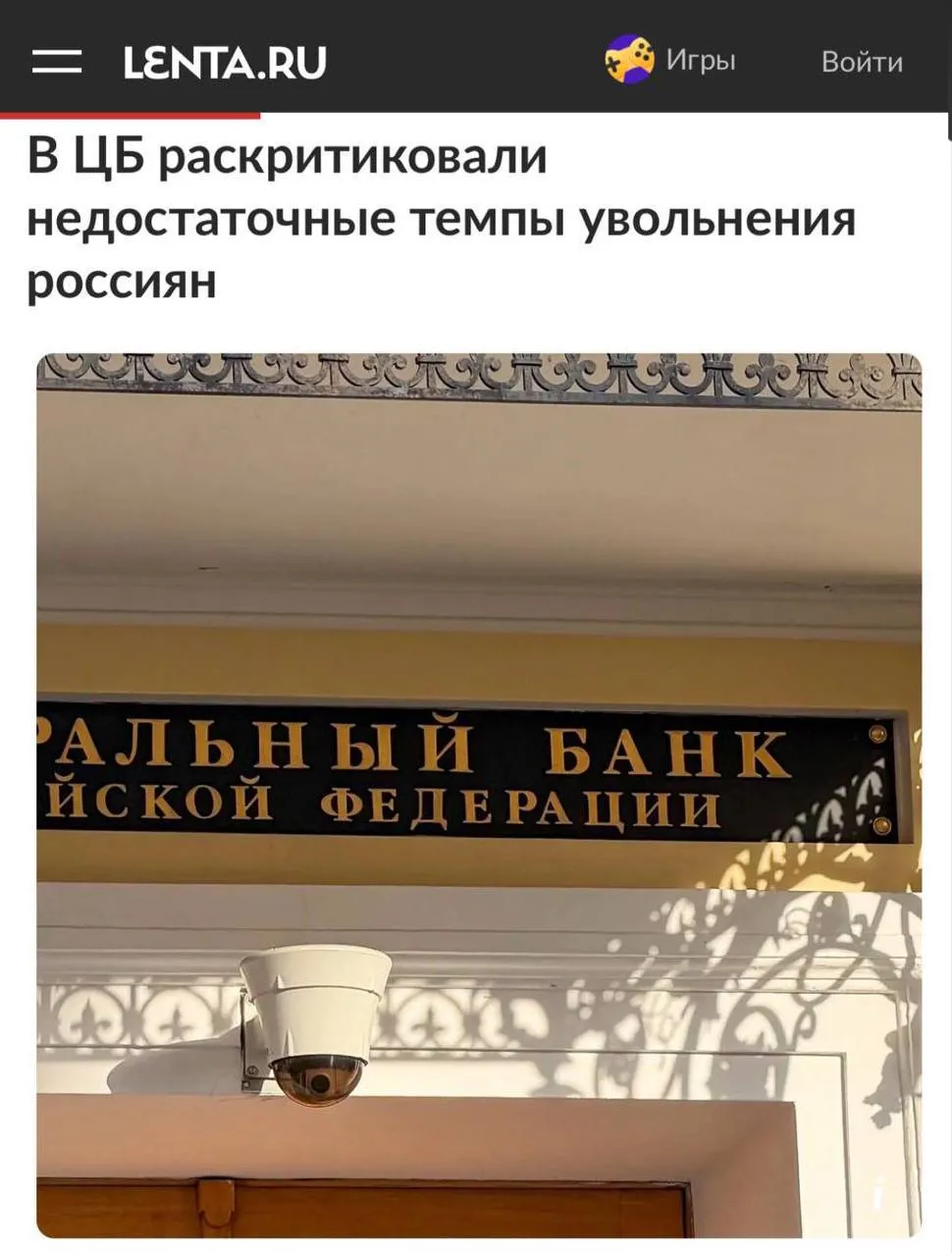 ЦБ недоволен слишком низкими темпами увольнений среди россиян компании продолжают держаться за сотрудников даже на фоне замедления экономики Бизнес боится что потом просто не найдет новых людей а в ЦБ считают что это мешает нормальному балансу на рынке труда Кто нибудь знает что имеет ввиду ЦБ когда говорит нормальный баланс на рынке труда